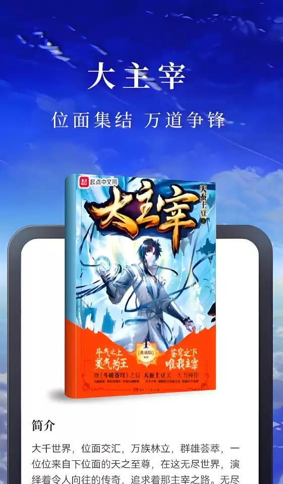 2026年好用的小说阅读软件推荐：免费下载与实用功能对比