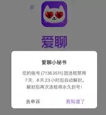 爱聊充值的钱能否退款