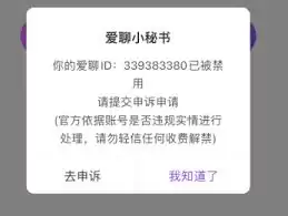 爱聊充值的钱能否退款