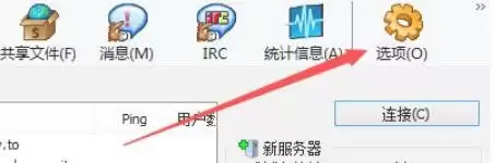 eMule最新官方版
