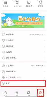 飒漫画app怎么设置个人头像