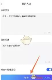 天工app怎么注销账号
