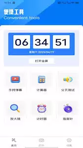 天工app怎么注销账号