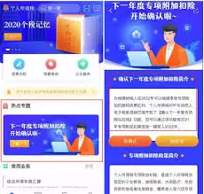 个税app一键带入功能在哪