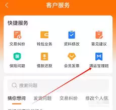 货车帮货主如何申请理赔