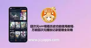如何在A次元app搜索视频