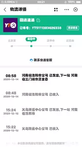 圆通快递如何智能查询地址