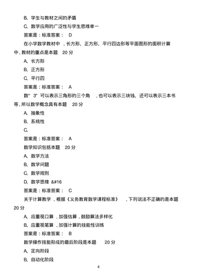 青书学堂如何查看未读消息