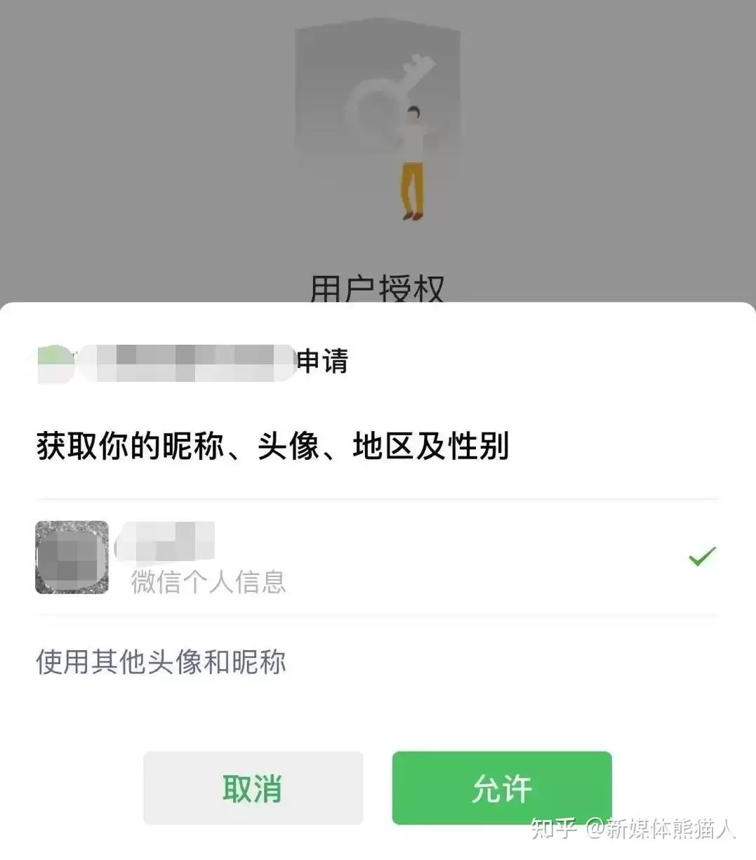 picopico如何解绑手机号