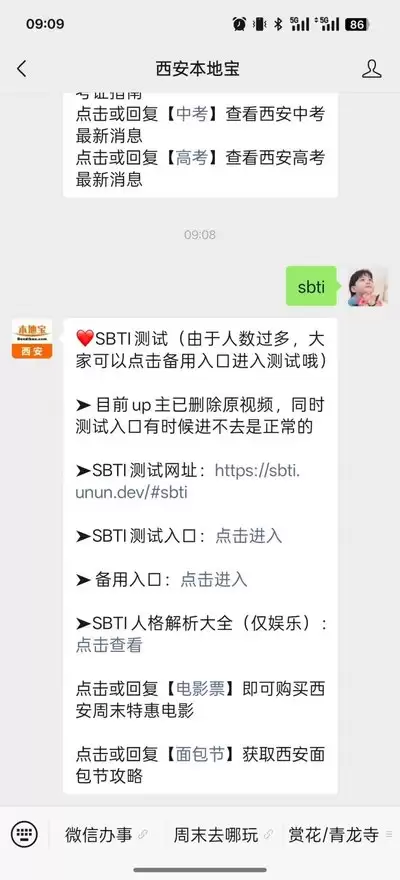 SBTI测试常见人格标签有哪些
