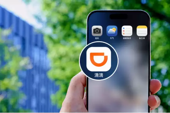 滴滴App 8.0全新升级:不止出行,发现更多好服务