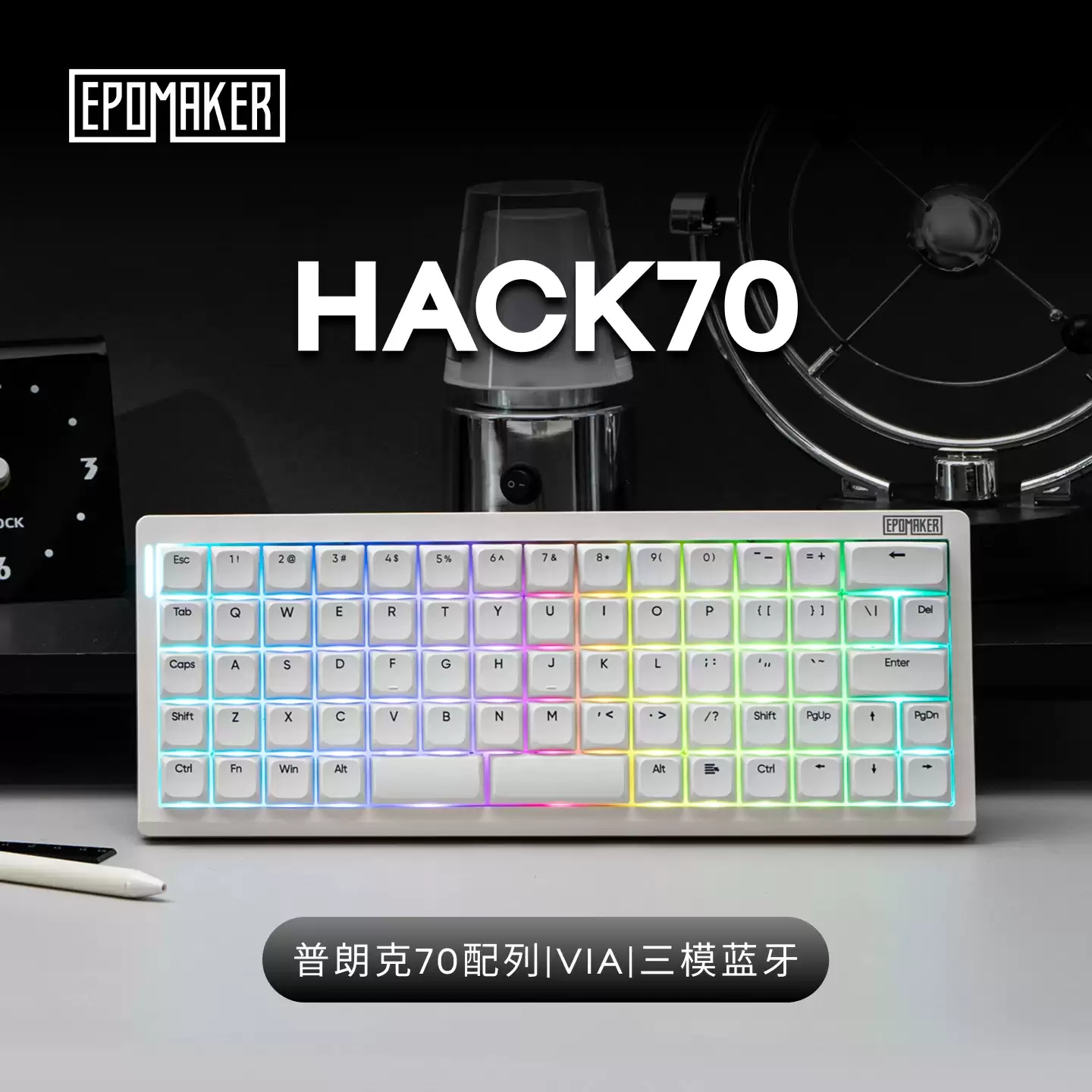 EPOMAKER 三模机械键盘 Hack70 上市:正交布局 65% 配列,低至 369 元