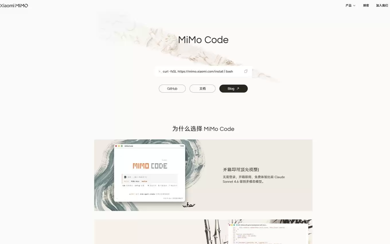 小米MiMo Code V0.1.0探索性AI编程助手发布并开源