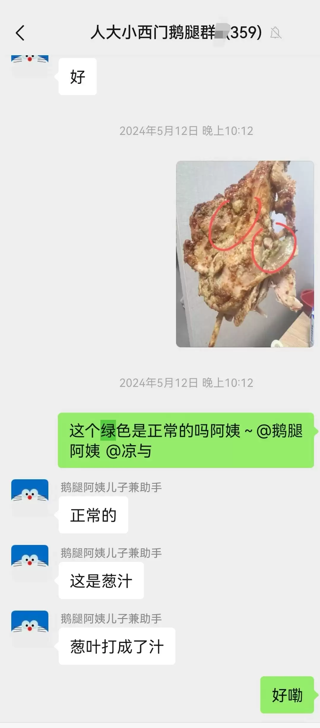 鹅腿阿姨又给我上了一课_1_子非鱼_来自小红书网页版.jpg