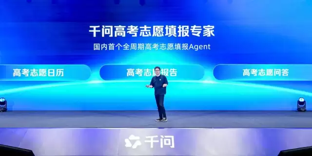 操作简单 报告丰富 千问高考志愿填报agent使用体验