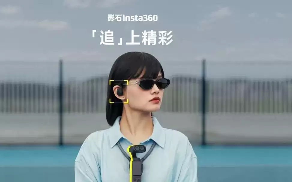 在红海中重做云台相机，影石看到了什么？
