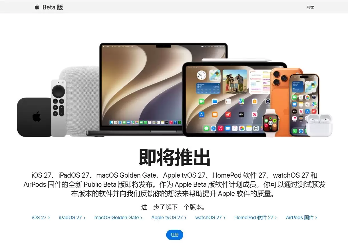 iOS 27来了,快速看懂升不升