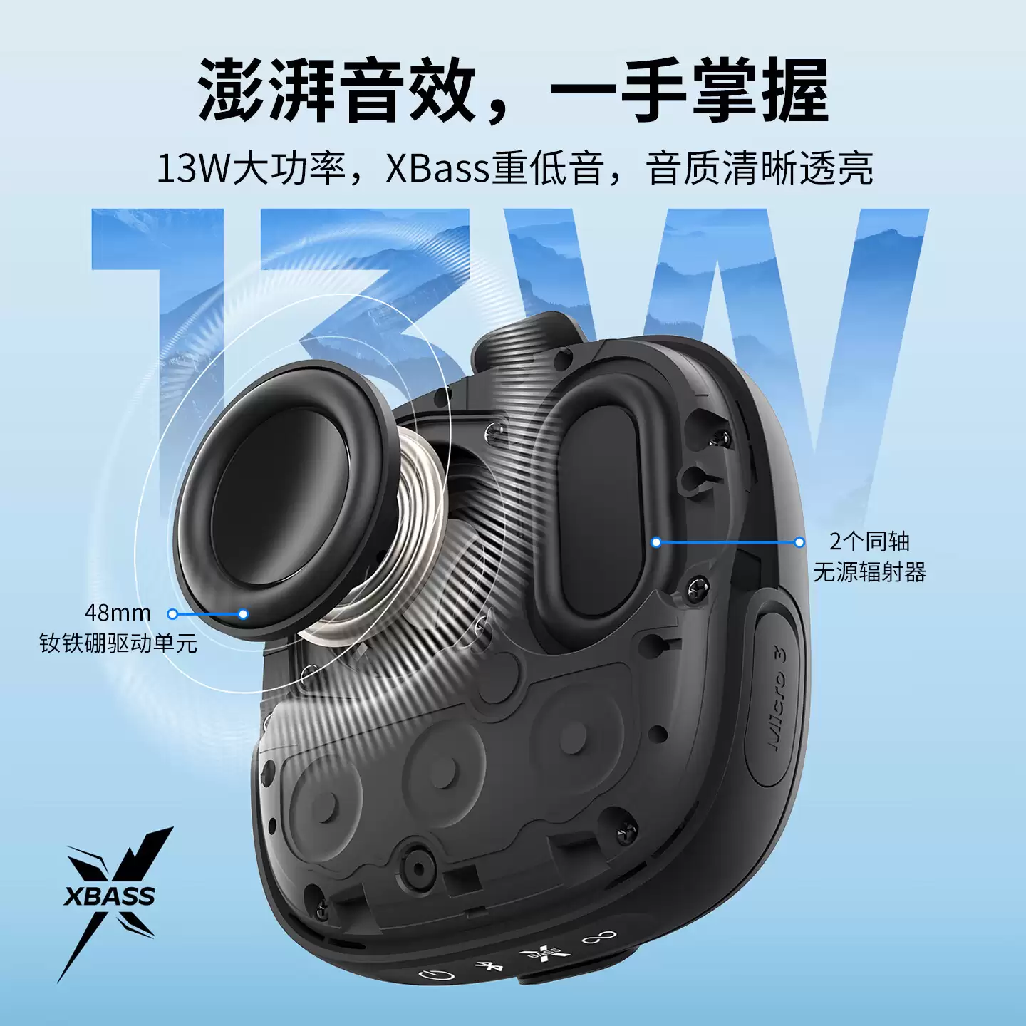 Tribit 趣倍小方块 3 代无线蓝牙音箱开售:磁吸 + 绑带设计,499 元