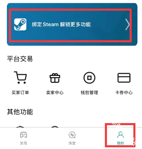 Steampy账号和Steam绑定的方法流程