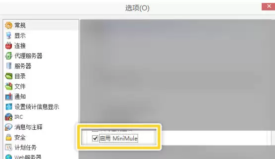 eMule最新官方版