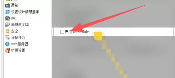 eMule最新官方版