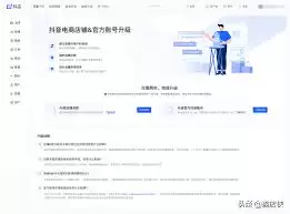 抖音号怎么换绑企业