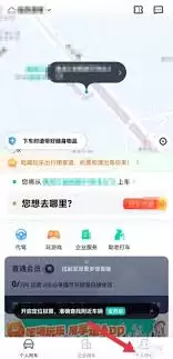 享道出行如何更换头像
