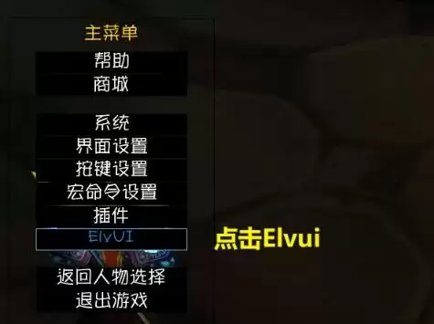 魔兽世界新手盒子插件如何导出配置