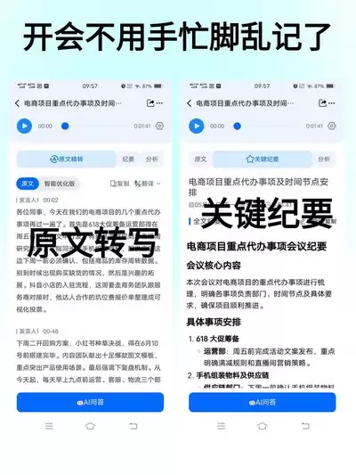 如何生成飞书会议纪要