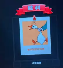 抓大鹅网页版怎么在线玩