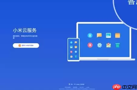 i.im com查找手机怎么操作?访问i.mi.com登录小米账号后查找设备定位丢失手机