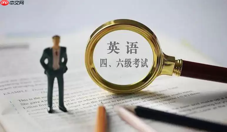 六级准考证号怎么查_四六级准考证查询入口官网