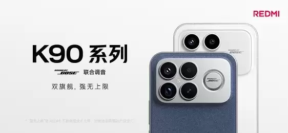 Redmi K100系列核心配置全面揭晓！红米最强大魔王