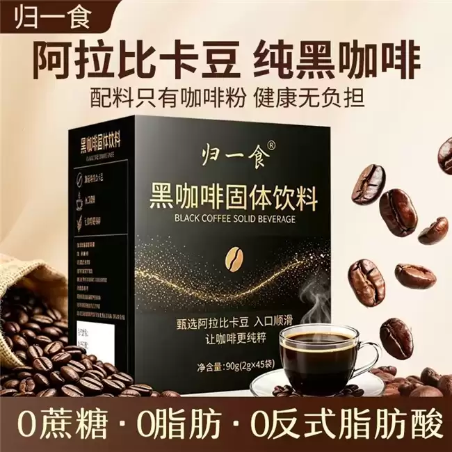 减脂期黑咖啡选哪个牌子？2026 年 8 款黑咖啡推荐，0 糖 0卡燃脂无负担