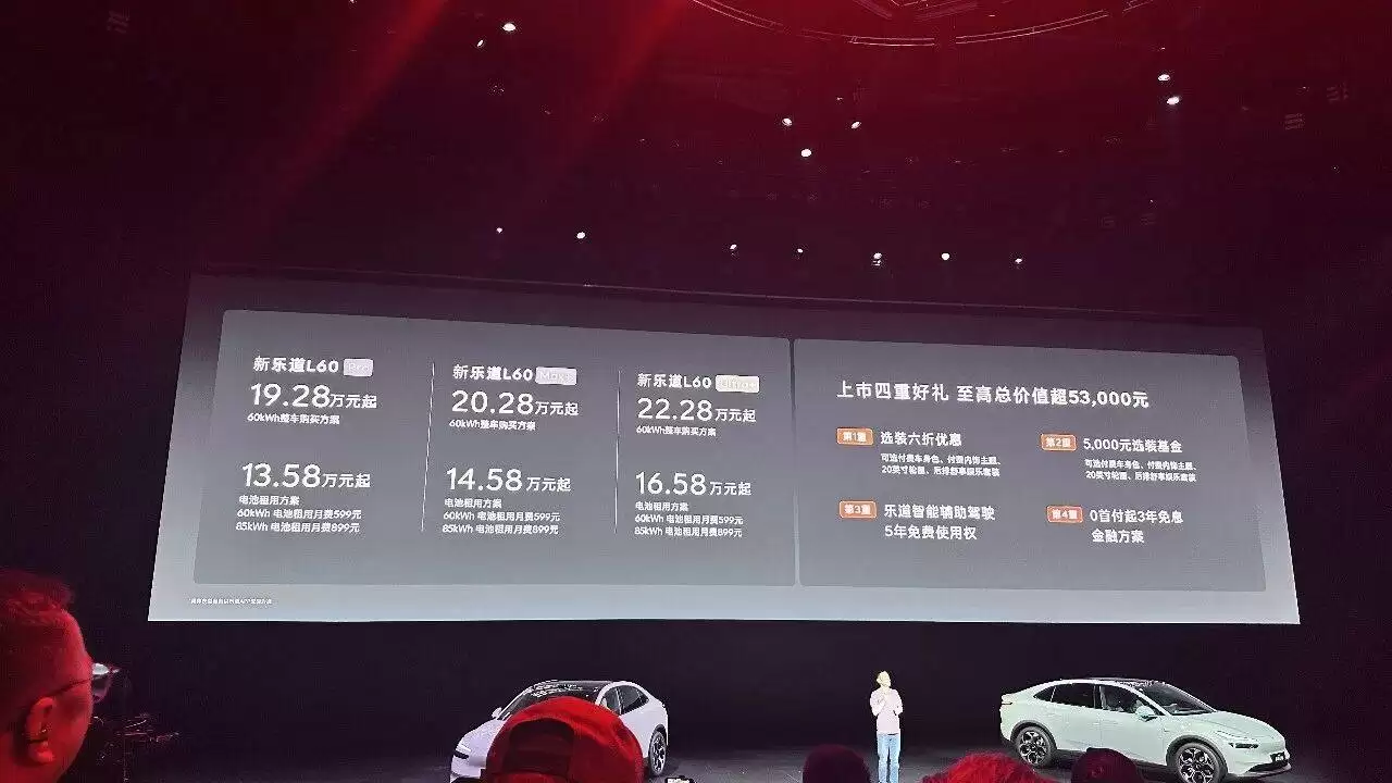 新乐道L60智驾升级续航强 轻量化设计加换电体系 冲击爆款有底气
