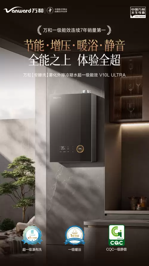 燃气热水器哪个品牌恒温效果最好？深度解析恒温破局黑科技
