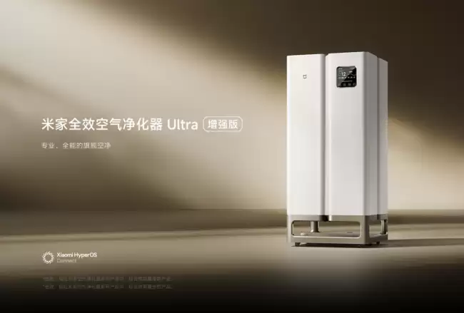 小米全效空气净化器 Ultra 增强版大幅降价至2428元力度媲美旗舰手机