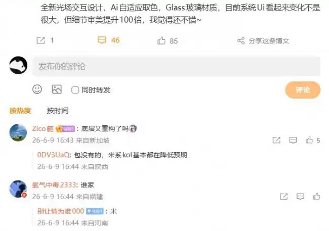 OPPO 陈希回应光场交互设计爆料与我们无关友商液态玻璃进展激进