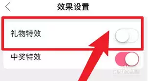 克拉克拉直播礼物能关闭吗
