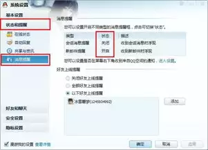 i西安如何关闭消息提醒