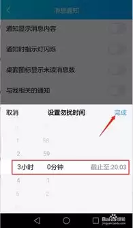 i西安如何关闭消息提醒