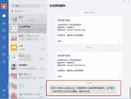 如何退出企业微信中的企业