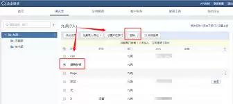 如何退出企业微信中的企业