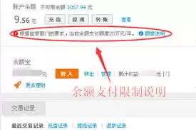 支付宝余额如何查看