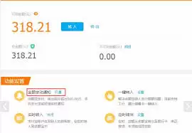 支付宝余额如何查看