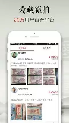 爱藏app是正规平台吗