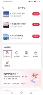 小红书直播预告如何设置限时折扣