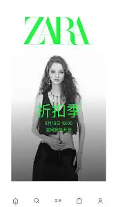 如何查询ZARA软件真伪