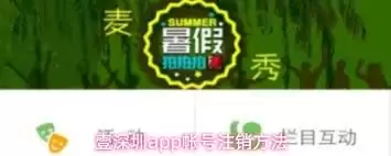 壹深圳app如何注销账号