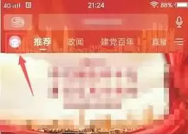 壹深圳app如何注销账号